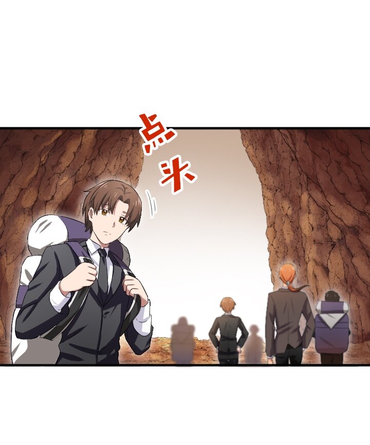 《我的回合永不终结》19 第19话 第6页