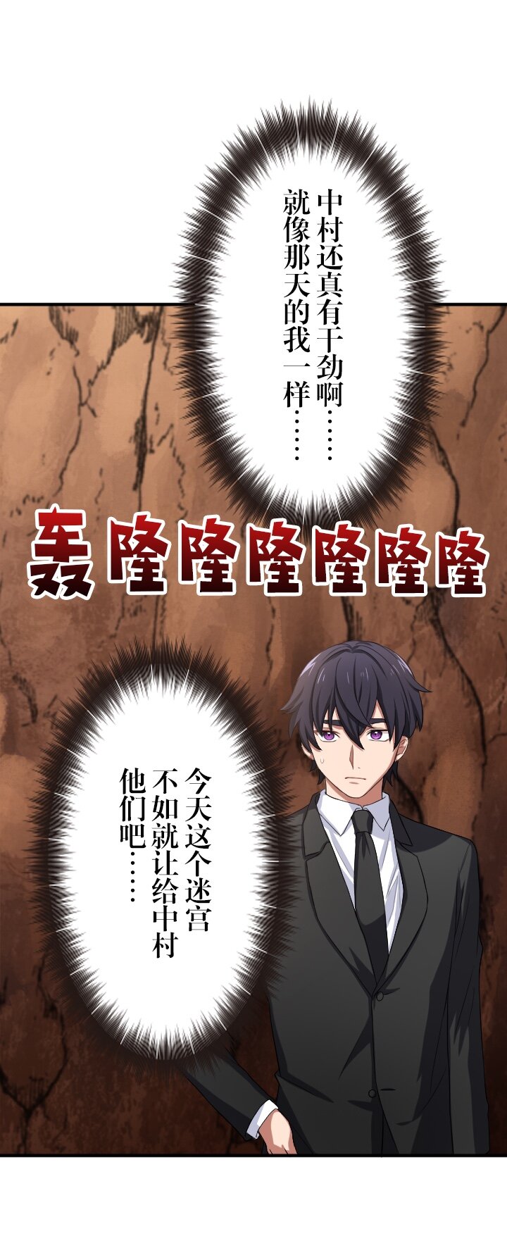 《我的回合永不终结》19 第19话 第7页