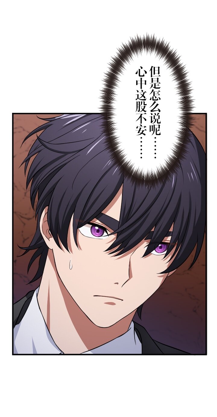 《我的回合永不终结》19 第19话 第8页