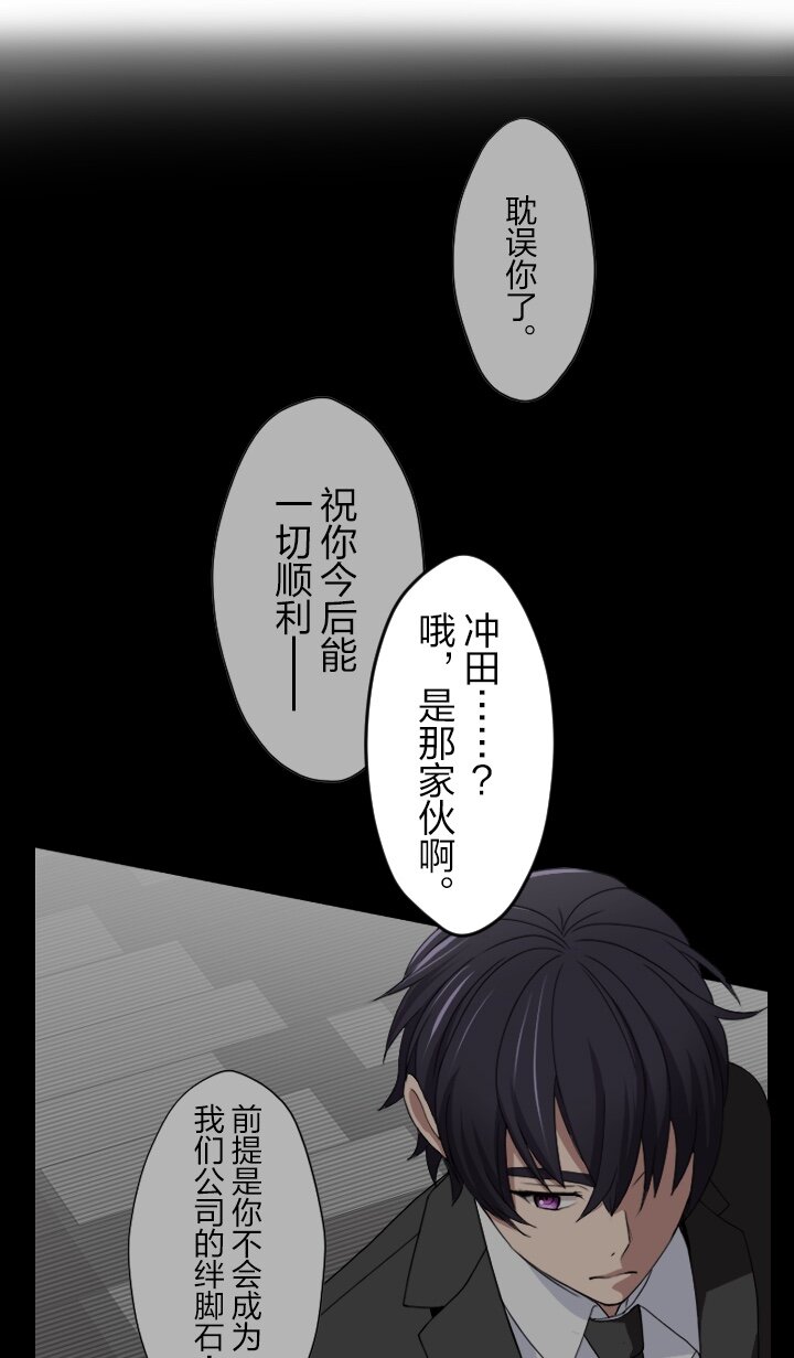 《我的回合永不终结》17 第17话 第10页
