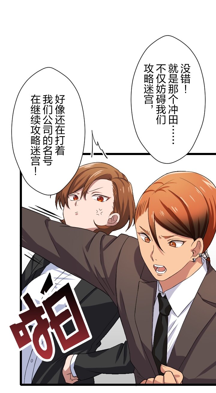 《我的回合永不终结》17 第17话 第12页