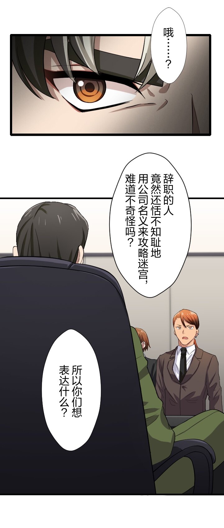 《我的回合永不终结》17 第17话 第13页