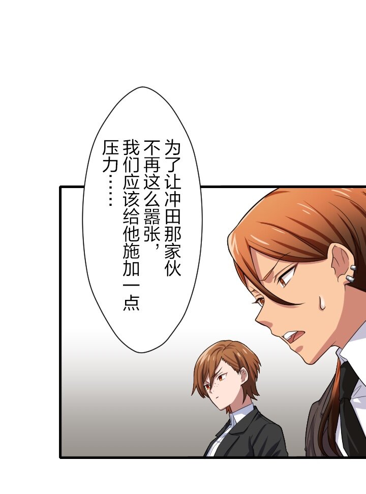 《我的回合永不终结》17 第17话 第14页