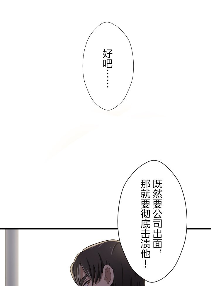 《我的回合永不终结》17 第17话 第16页