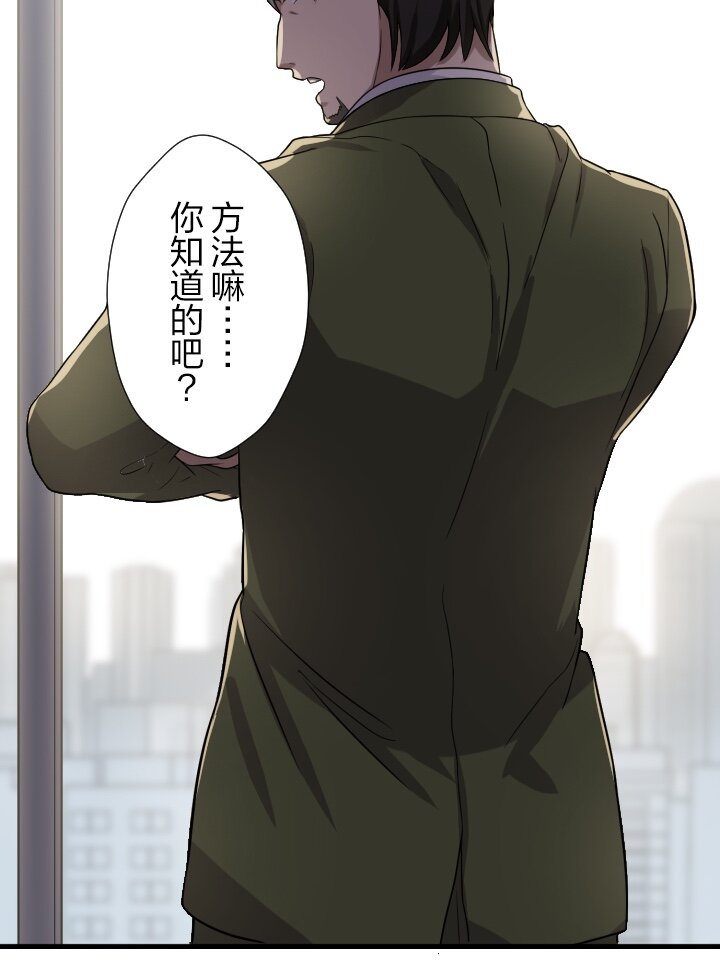 《我的回合永不终结》17 第17话 第17页