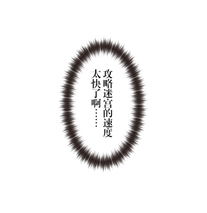 《我的回合永不终结》17 第17话 第1页