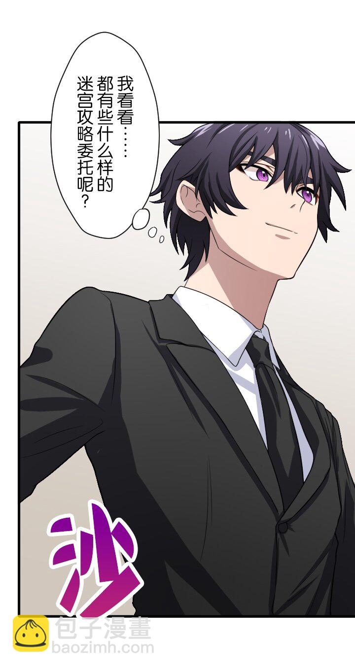 《我的回合永不终结》17 第17话 第20页