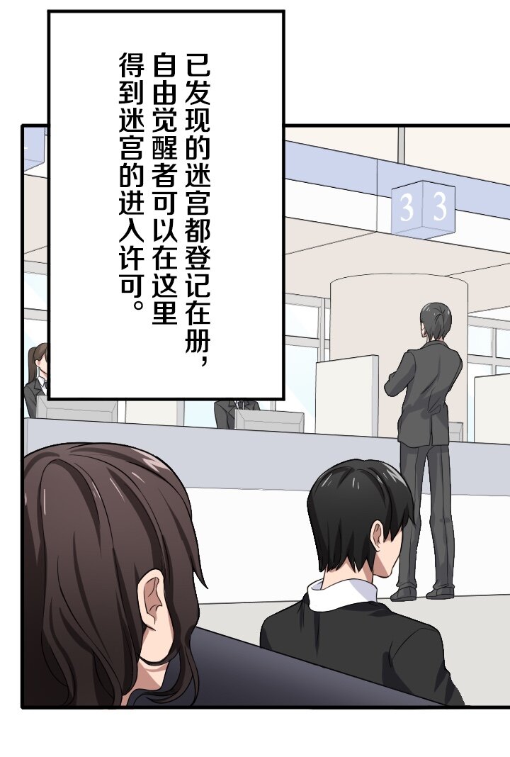 《我的回合永不终结》17 第17话 第22页