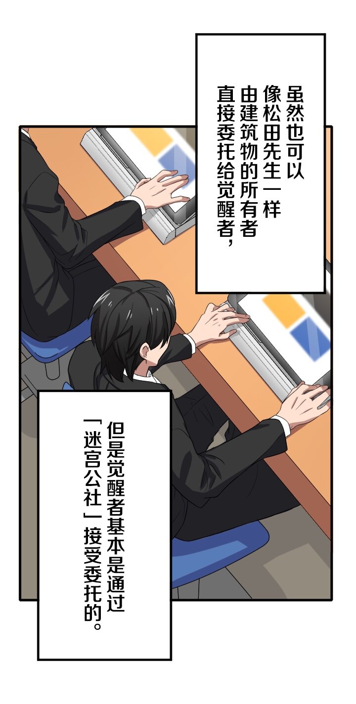 《我的回合永不终结》17 第17话 第23页
