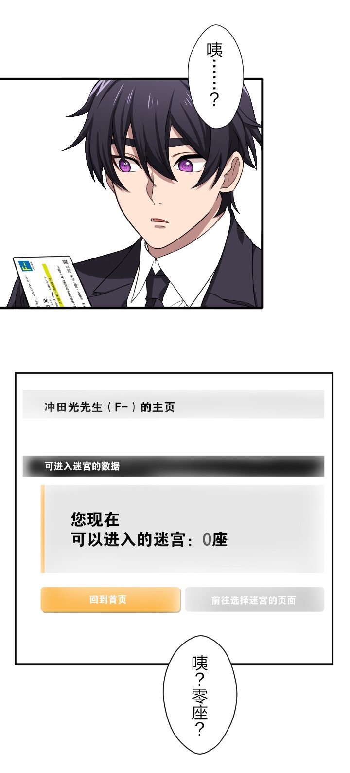 《我的回合永不终结》17 第17话 第25页