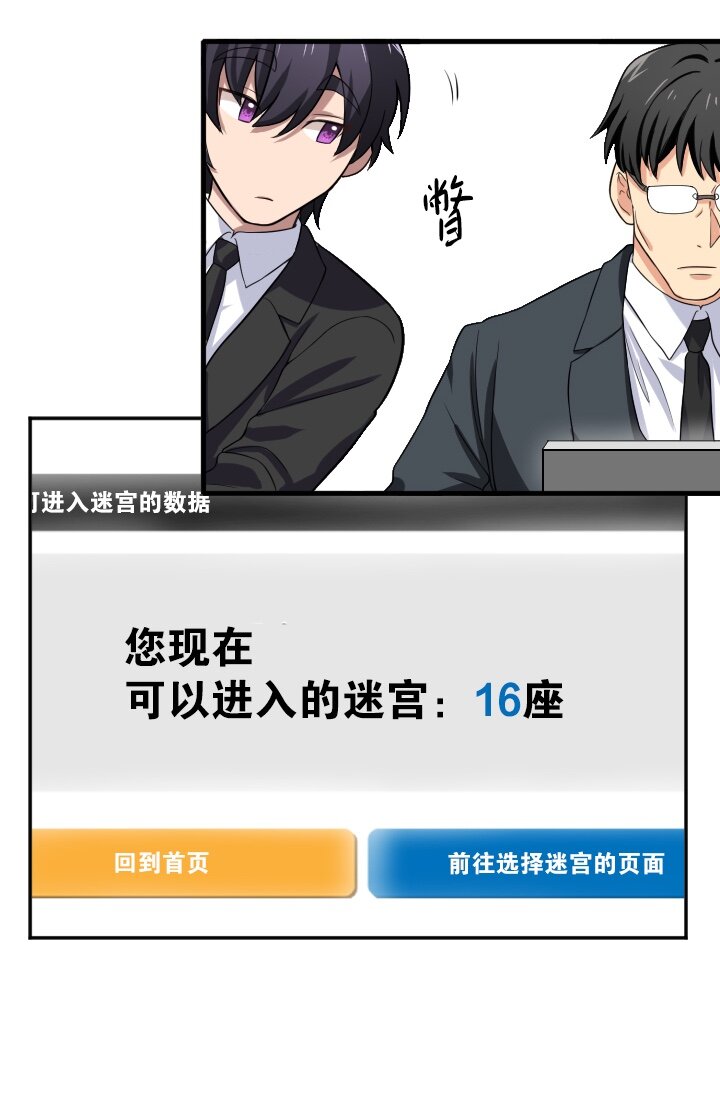 《我的回合永不终结》17 第17话 第26页