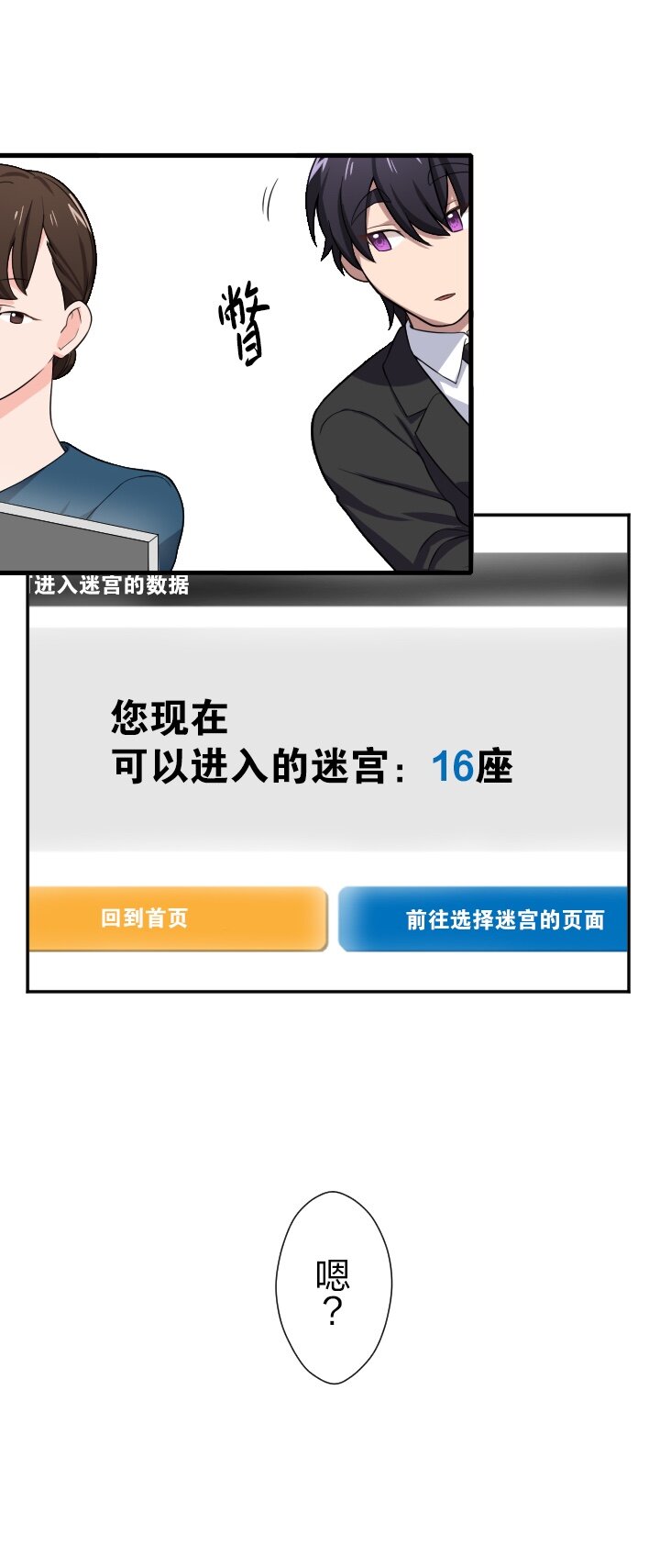 《我的回合永不终结》17 第17话 第27页