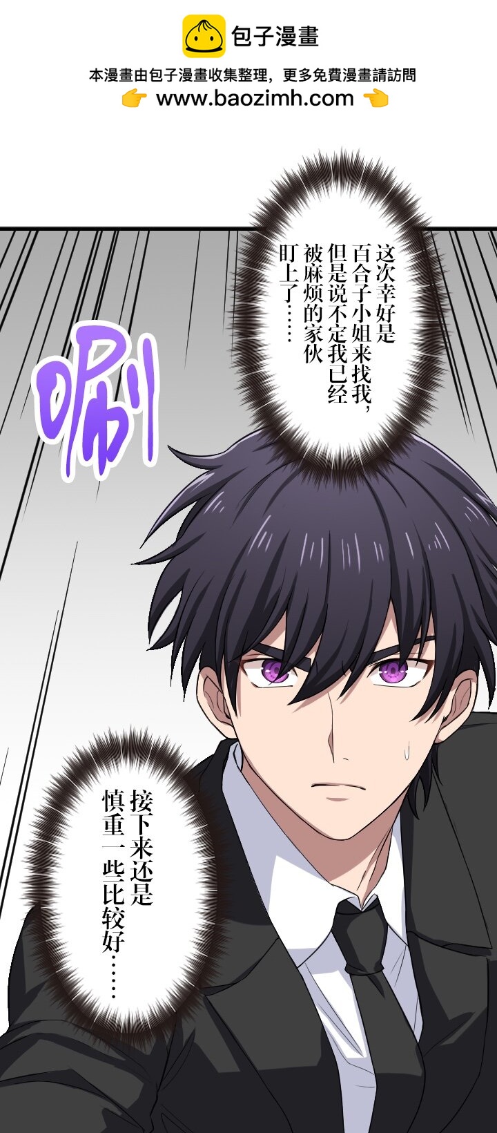 《我的回合永不终结》17 第17话 第2页
