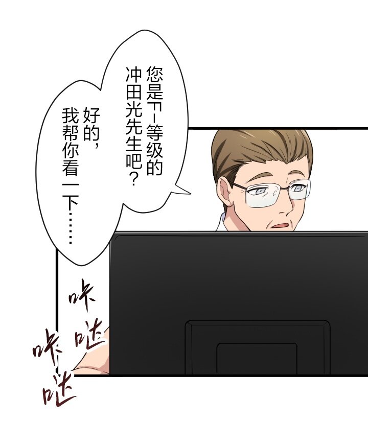 《我的回合永不终结》17 第17话 第30页