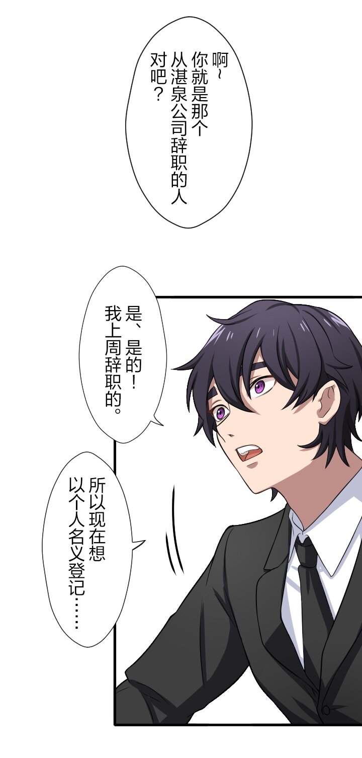 《我的回合永不终结》17 第17话 第31页