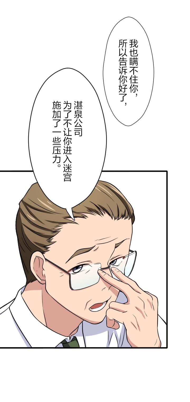 《我的回合永不终结》17 第17话 第32页