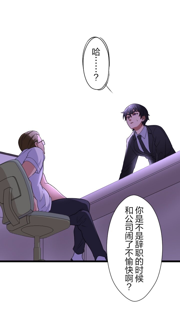 《我的回合永不终结》17 第17话 第33页