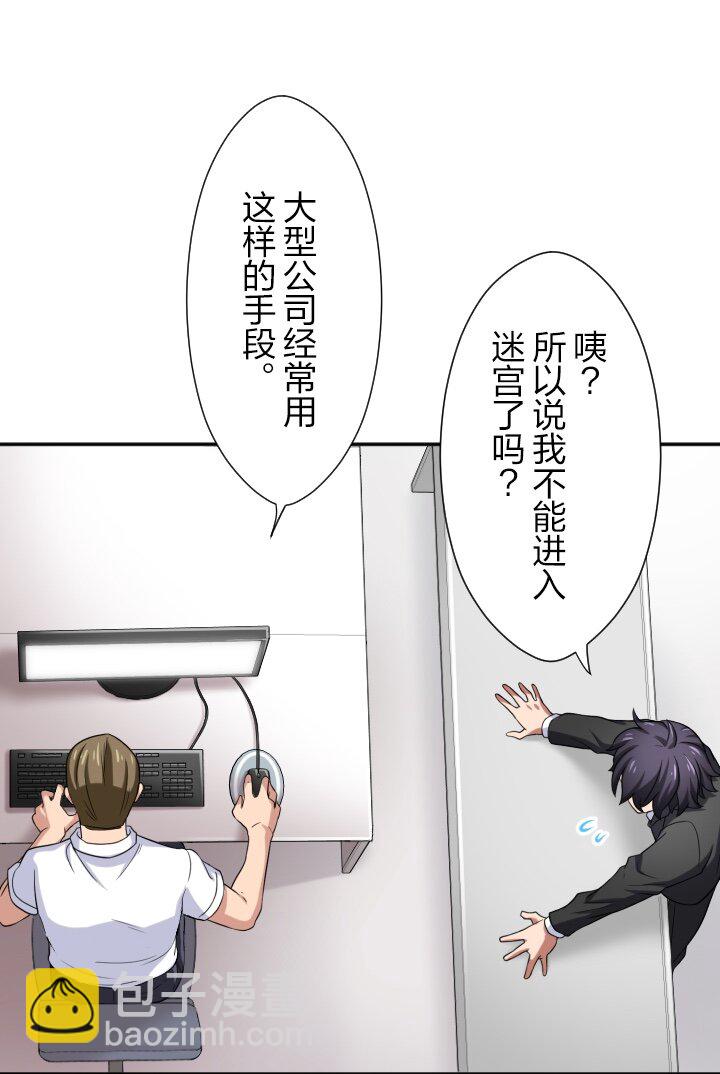《我的回合永不终结》17 第17话 第34页