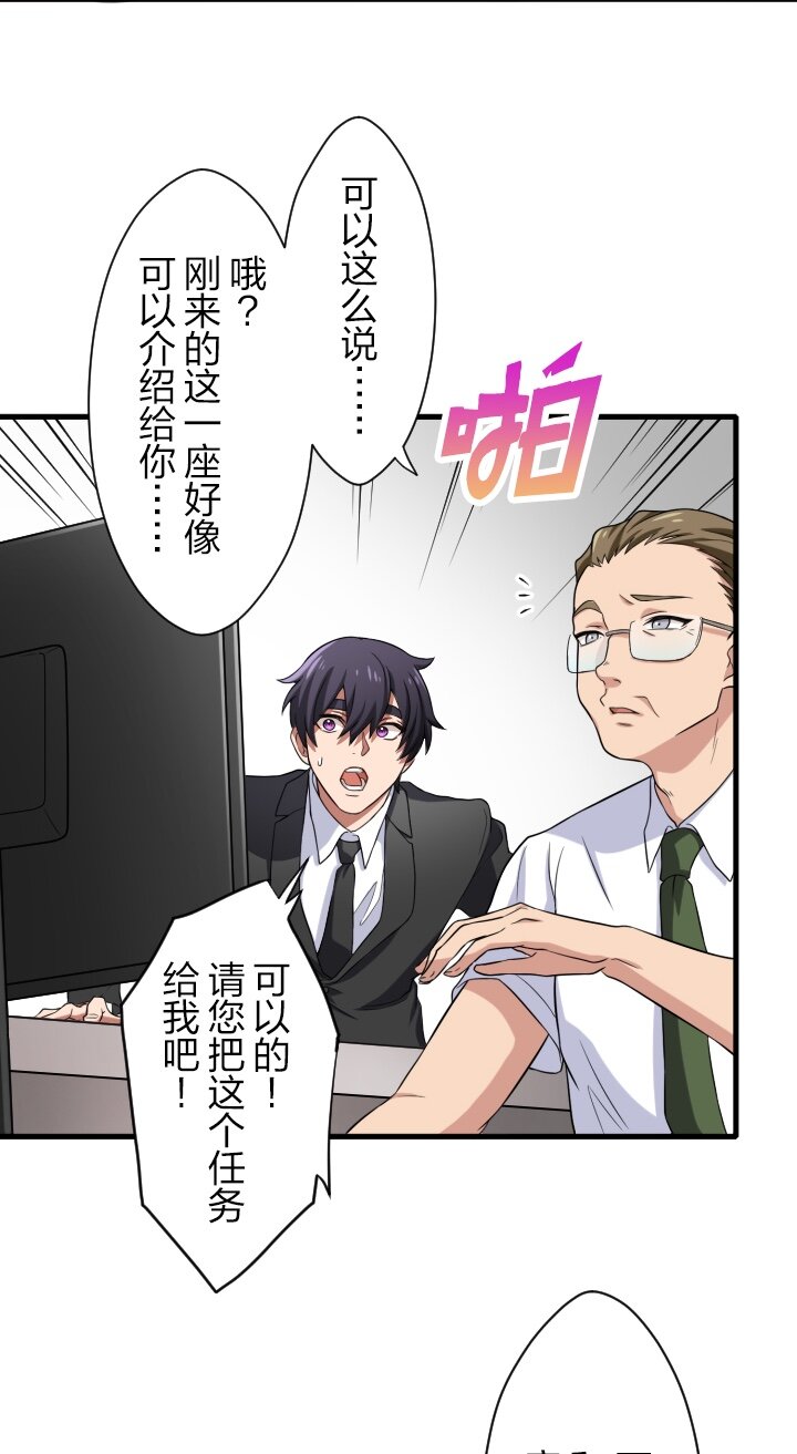 《我的回合永不终结》17 第17话 第35页