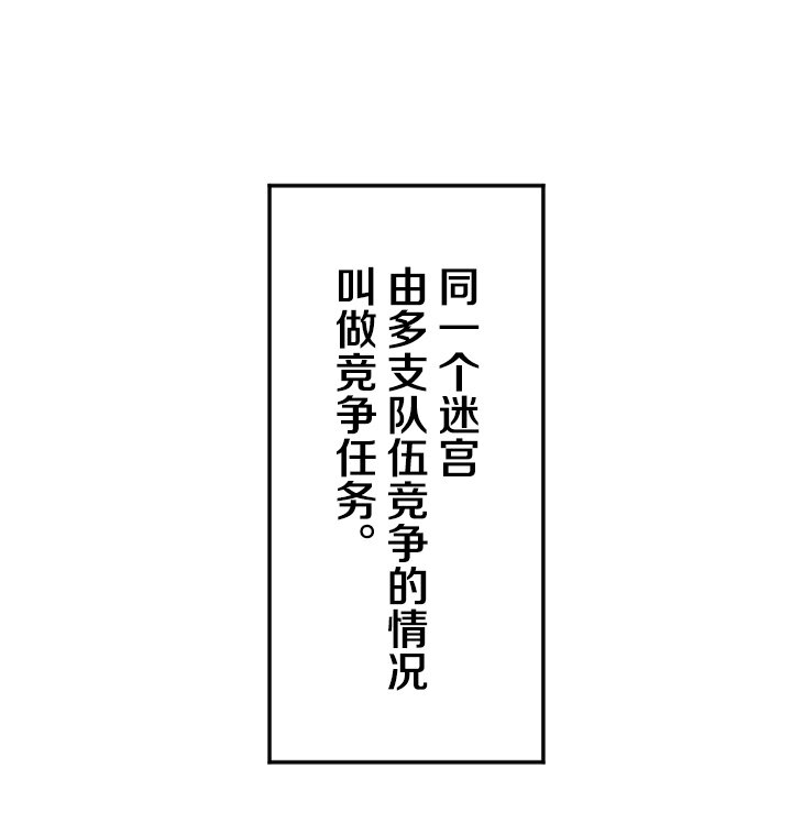 《我的回合永不终结》17 第17话 第37页