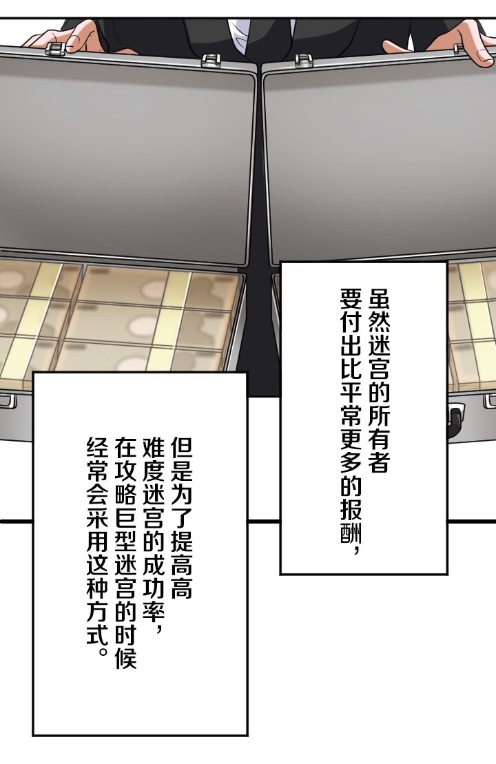 《我的回合永不终结》17 第17话 第38页