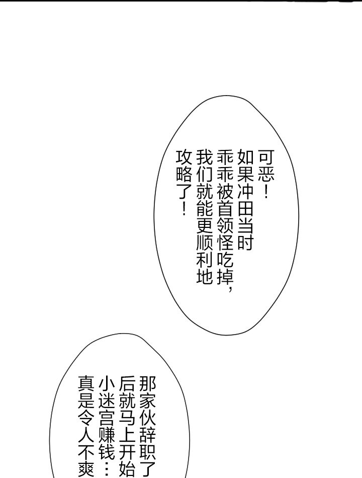 《我的回合永不终结》17 第17话 第3页