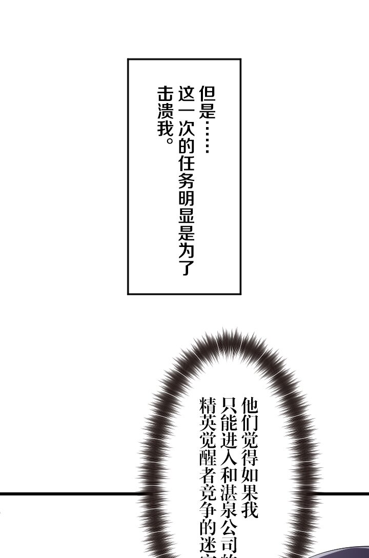 《我的回合永不终结》17 第17话 第40页