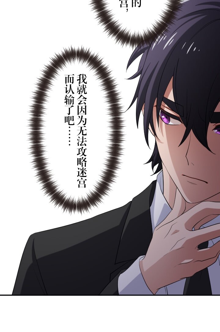《我的回合永不终结》17 第17话 第41页
