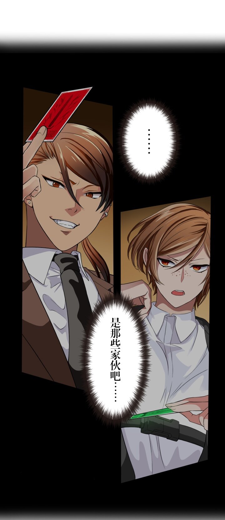 《我的回合永不终结》17 第17话 第42页