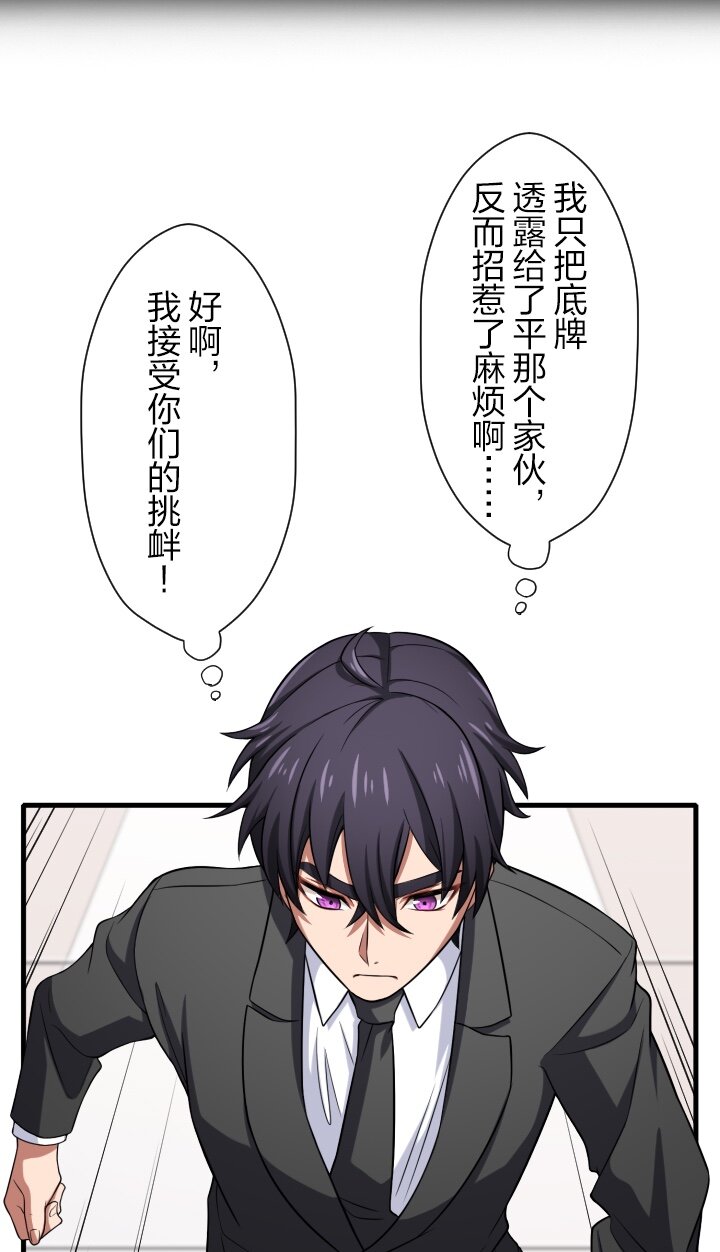 《我的回合永不终结》17 第17话 第43页
