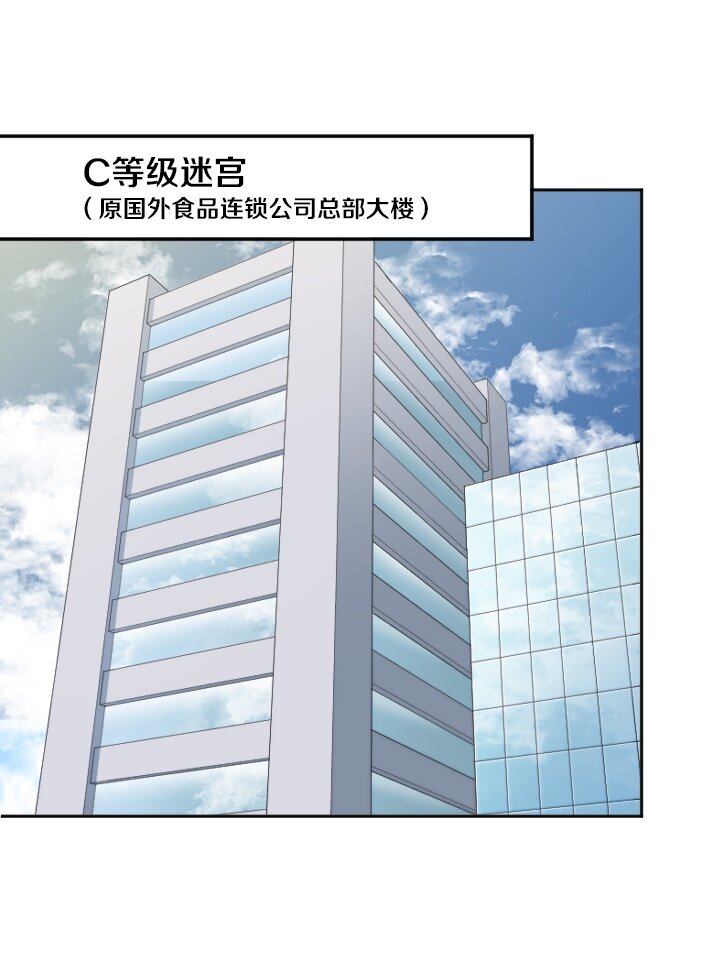 《我的回合永不终结》17 第17话 第45页