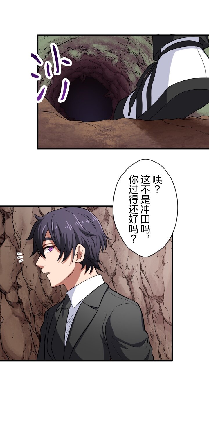 《我的回合永不终结》17 第17话 第46页