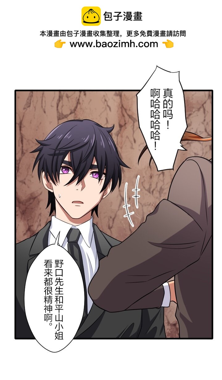 《我的回合永不终结》17 第17话 第49页