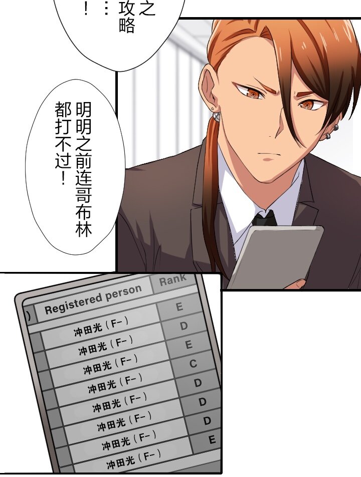 《我的回合永不终结》17 第17话 第4页