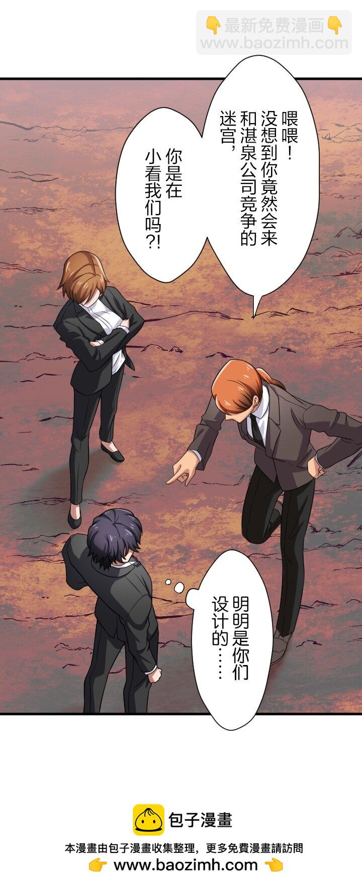 《我的回合永不终结》17 第17话 第50页
