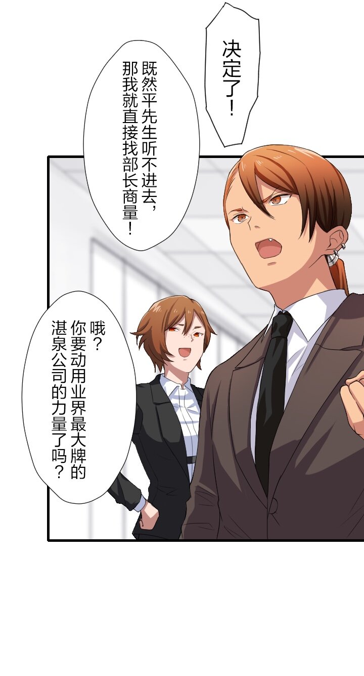 《我的回合永不终结》17 第17话 第5页