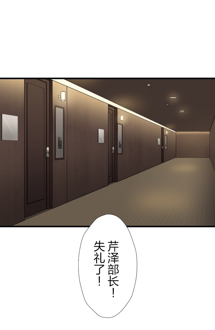 《我的回合永不终结》17 第17话 第6页