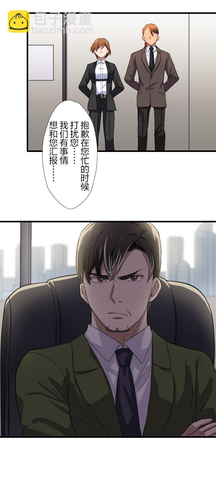《我的回合永不终结》17 第17话 第7页