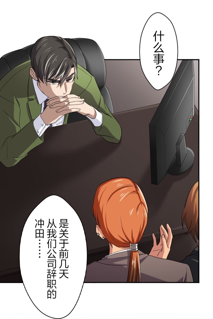《我的回合永不终结》17 第17话 第9页