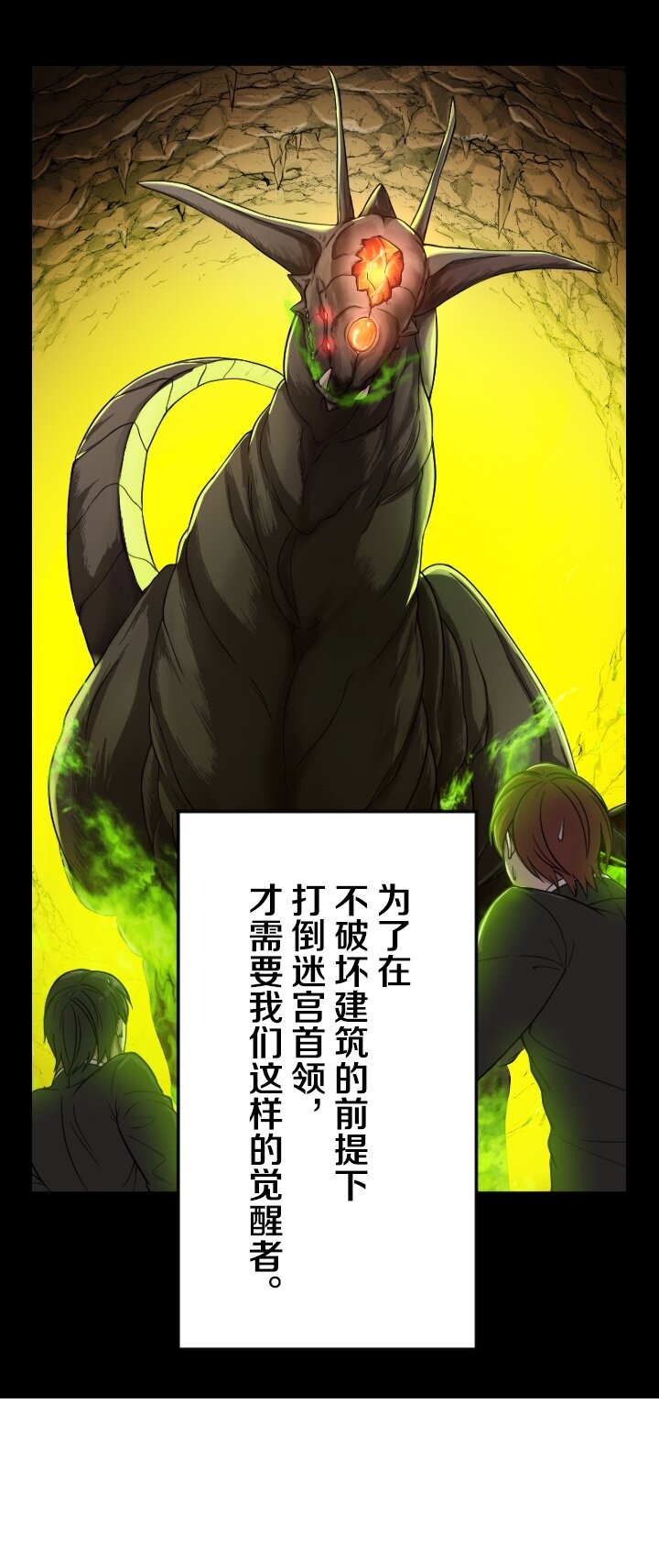 《我的回合永不终结》18 第18话 第12页