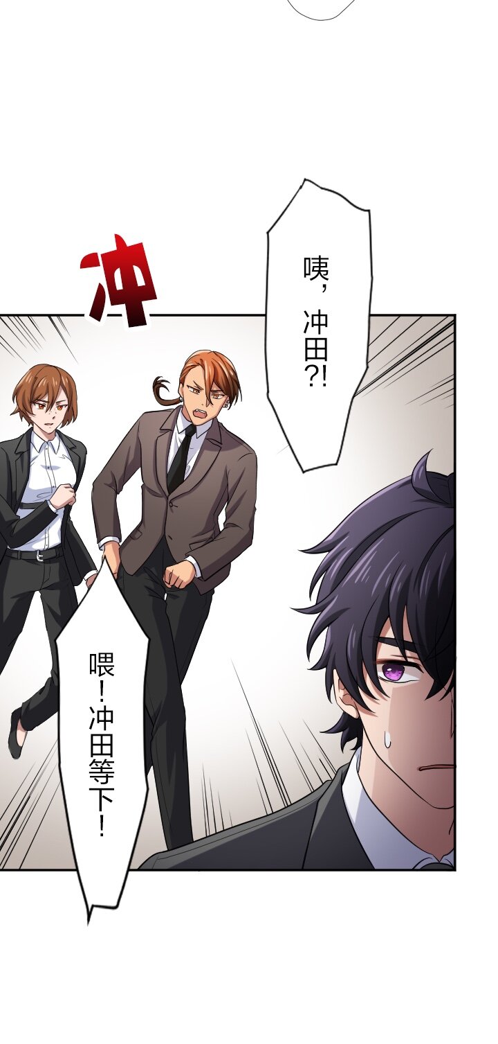 《我的回合永不终结》18 第18话 第15页