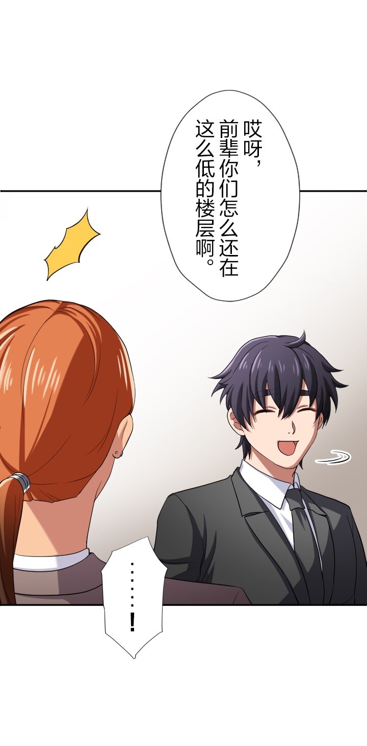 《我的回合永不终结》18 第18话 第16页