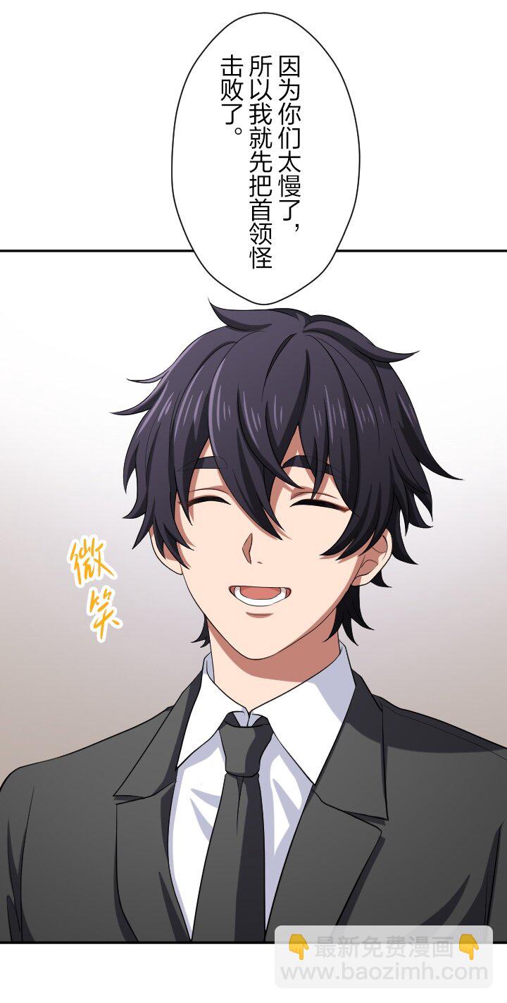 《我的回合永不终结》18 第18话 第17页