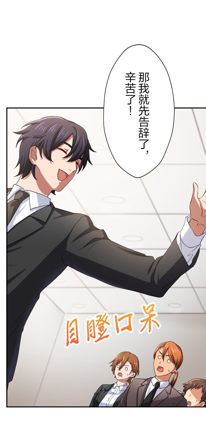 《我的回合永不终结》18 第18话 第19页