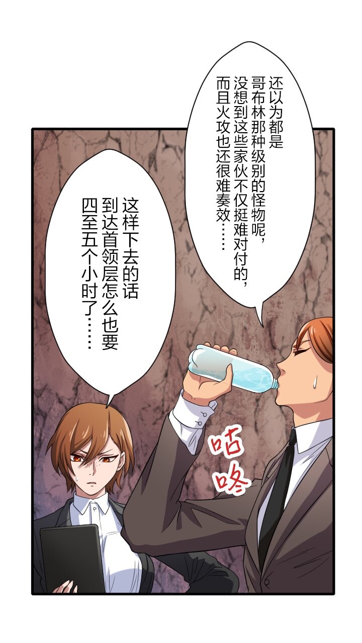 《我的回合永不终结》18 第18话 第1页