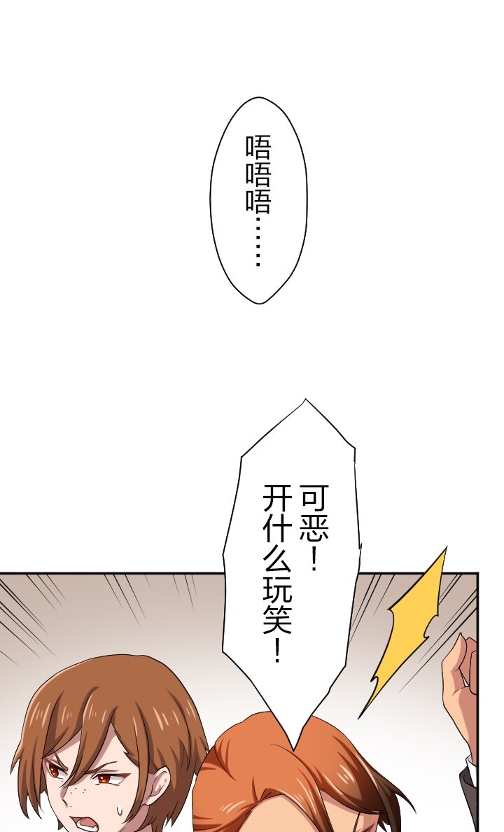《我的回合永不终结》18 第18话 第20页