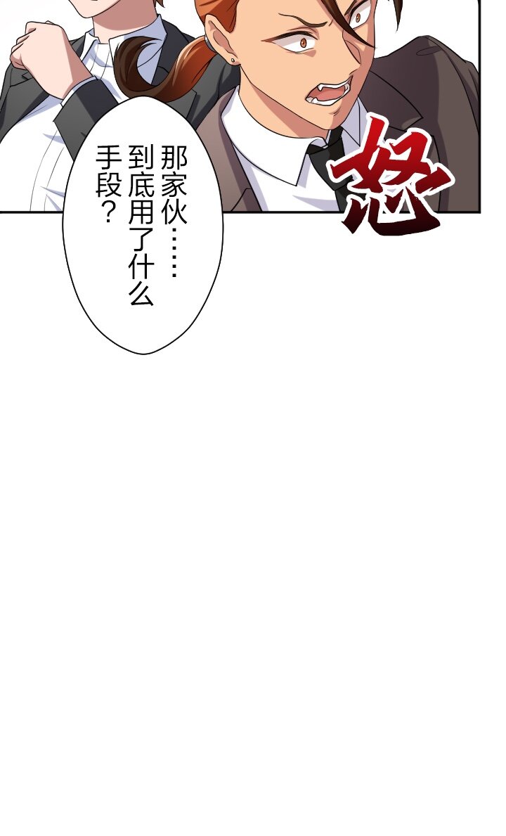 《我的回合永不终结》18 第18话 第21页