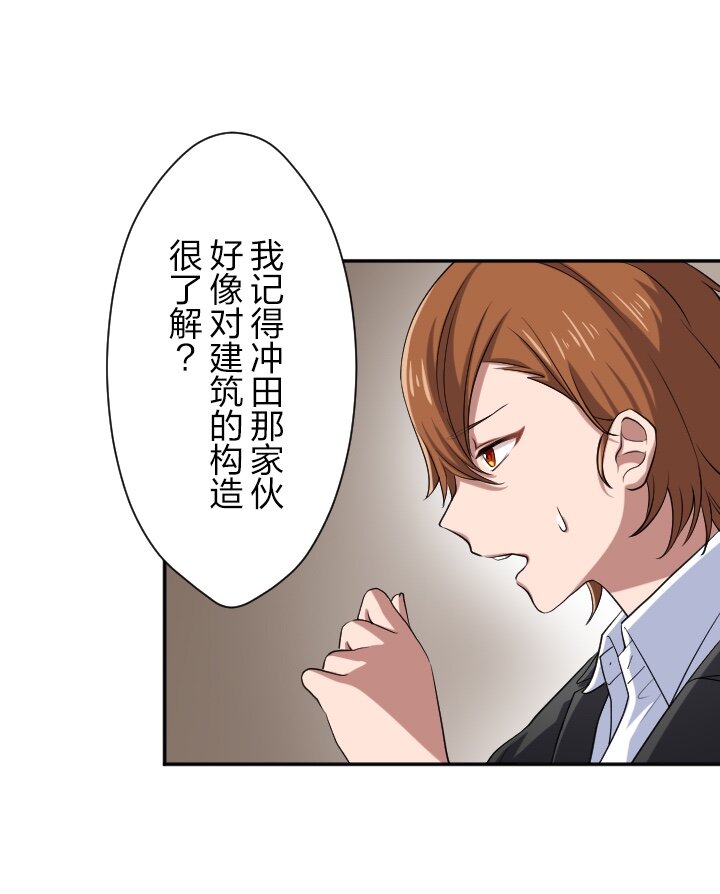 《我的回合永不终结》18 第18话 第22页