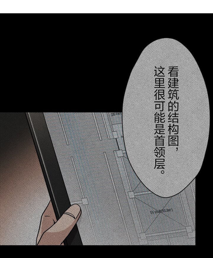 《我的回合永不终结》18 第18话 第23页