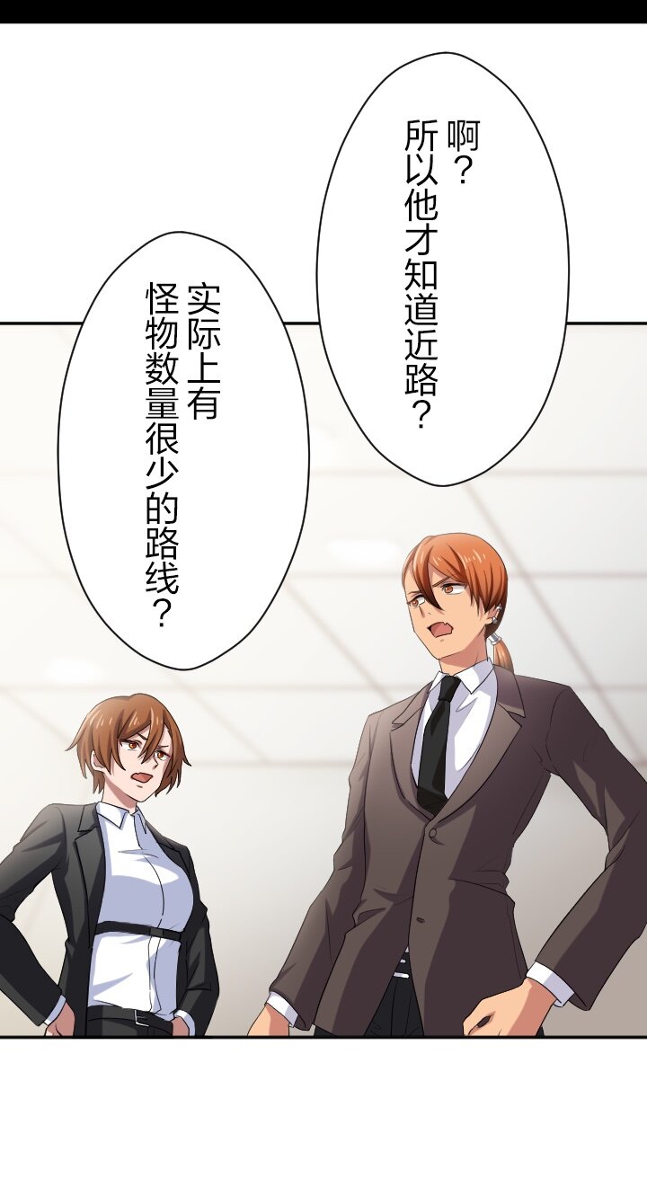 《我的回合永不终结》18 第18话 第25页